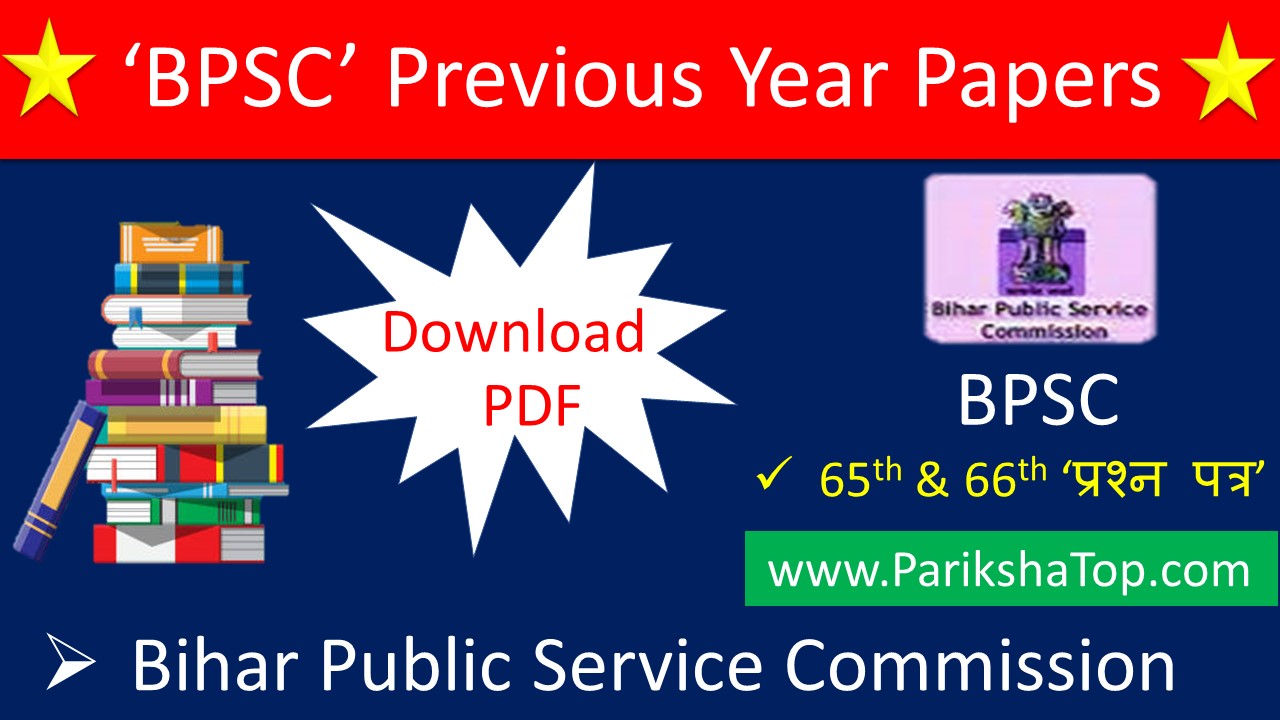 BPSC Previous Year Question Papers With Answer Key PDF Download