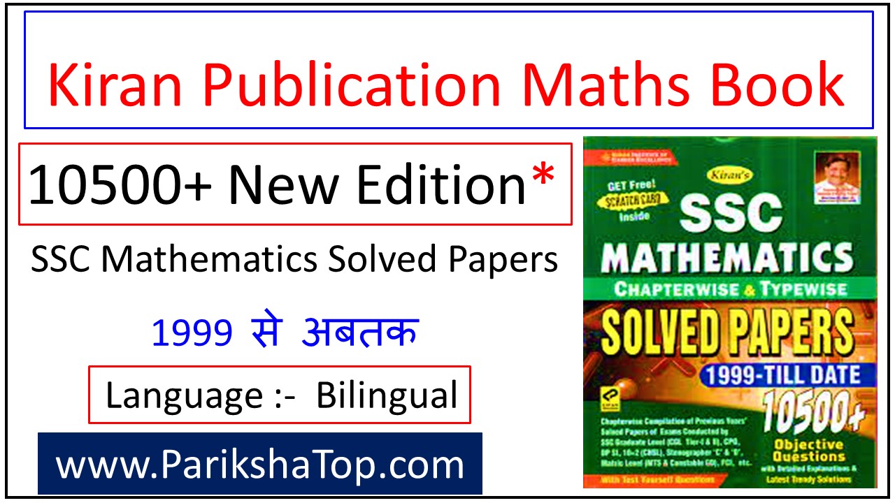 New Edition Kiran Publication 10500 Ssc Mathematics Book Pdf