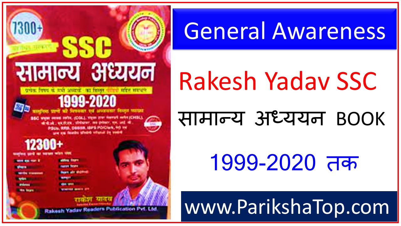 Rakesh Yadav Gs Book Pdf In Hindi