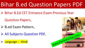 Bihar B.Ed Entrance Exam Previous Year Question Paper PDF Download 2022