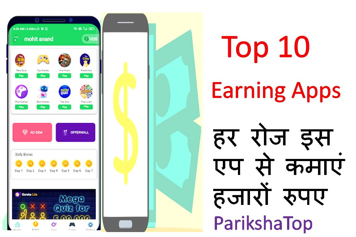 Top 10 Money Earning Apps In India | पैसे कमाने वाला ऐप-New Earning App ...